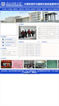 Mobile Screenshot of cclab.njupt.edu.cn