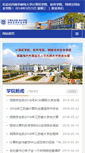 Mobile Screenshot of cs.njupt.edu.cn