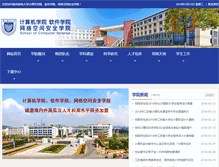 Tablet Screenshot of cs.njupt.edu.cn