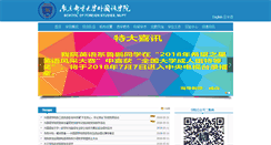 Desktop Screenshot of fld.njupt.edu.cn