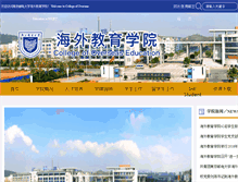 Tablet Screenshot of overseas.njupt.edu.cn