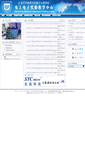 Mobile Screenshot of eelab.njupt.edu.cn