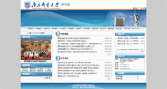 Desktop Screenshot of lxy.njupt.edu.cn