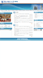 Mobile Screenshot of lxy.njupt.edu.cn