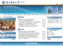 Tablet Screenshot of lxy.njupt.edu.cn