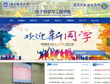 Tablet Screenshot of dzkx.njupt.edu.cn