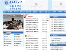 Tablet Screenshot of hqc.njupt.edu.cn